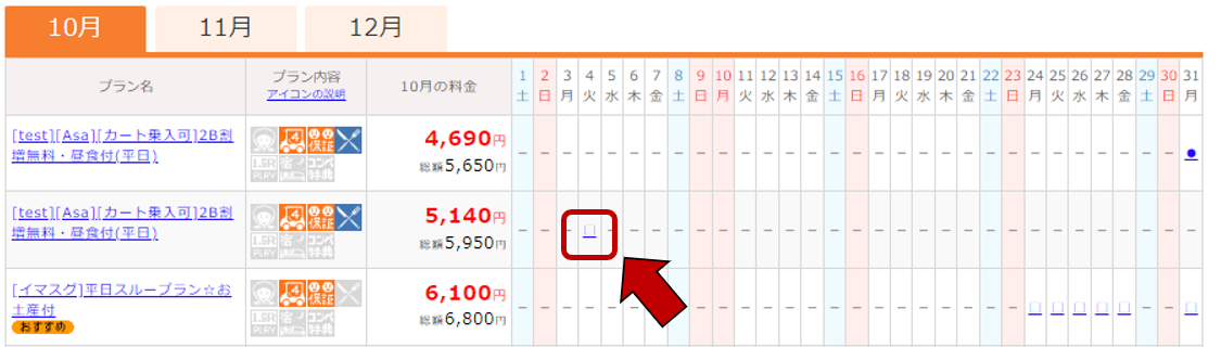 GORAリクエスト2点 リクエスト予約の流れを知りたい | 楽天GORA ヘルプ・問い合わせ