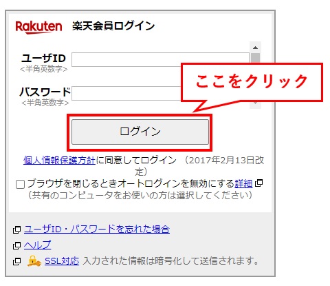 リクエスト予約に対するゴルフ場からの回答を確認したい | 楽天GORA