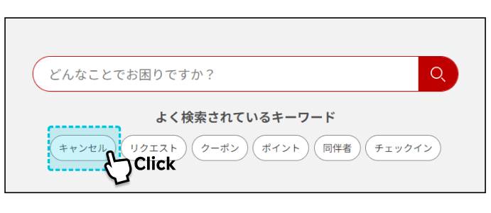 ヘルプページが新しくなりました！ | 楽天GORA ヘルプ・問い合わせ