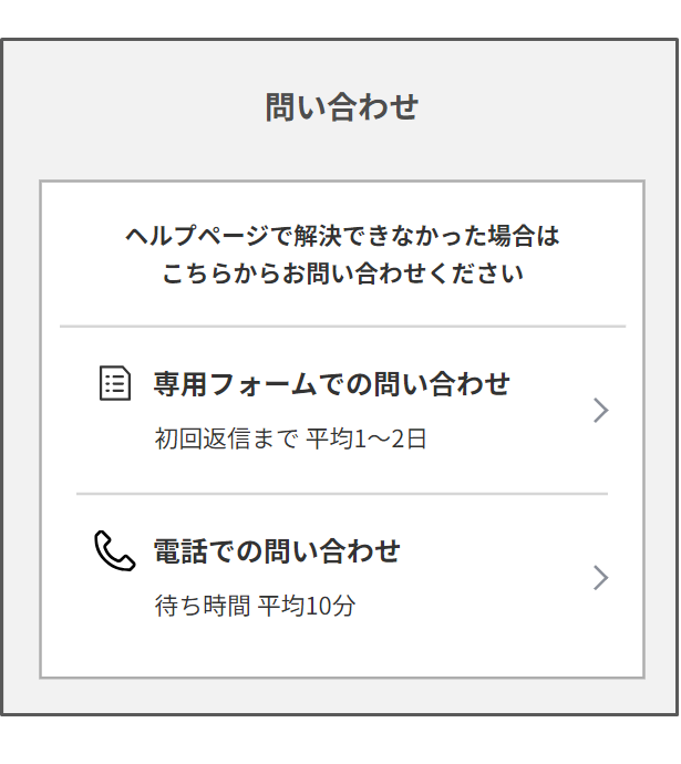 ヘルプページが新しくなりました！ | 楽天GORA ヘルプ・問い合わせ