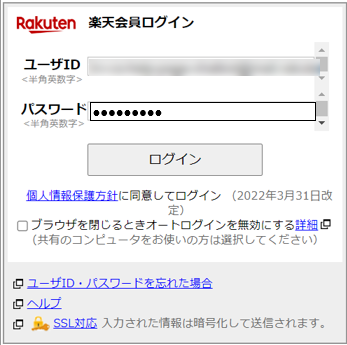 1人予約のプロフィール情報を登録・変更したい | 楽天GORA ヘルプ