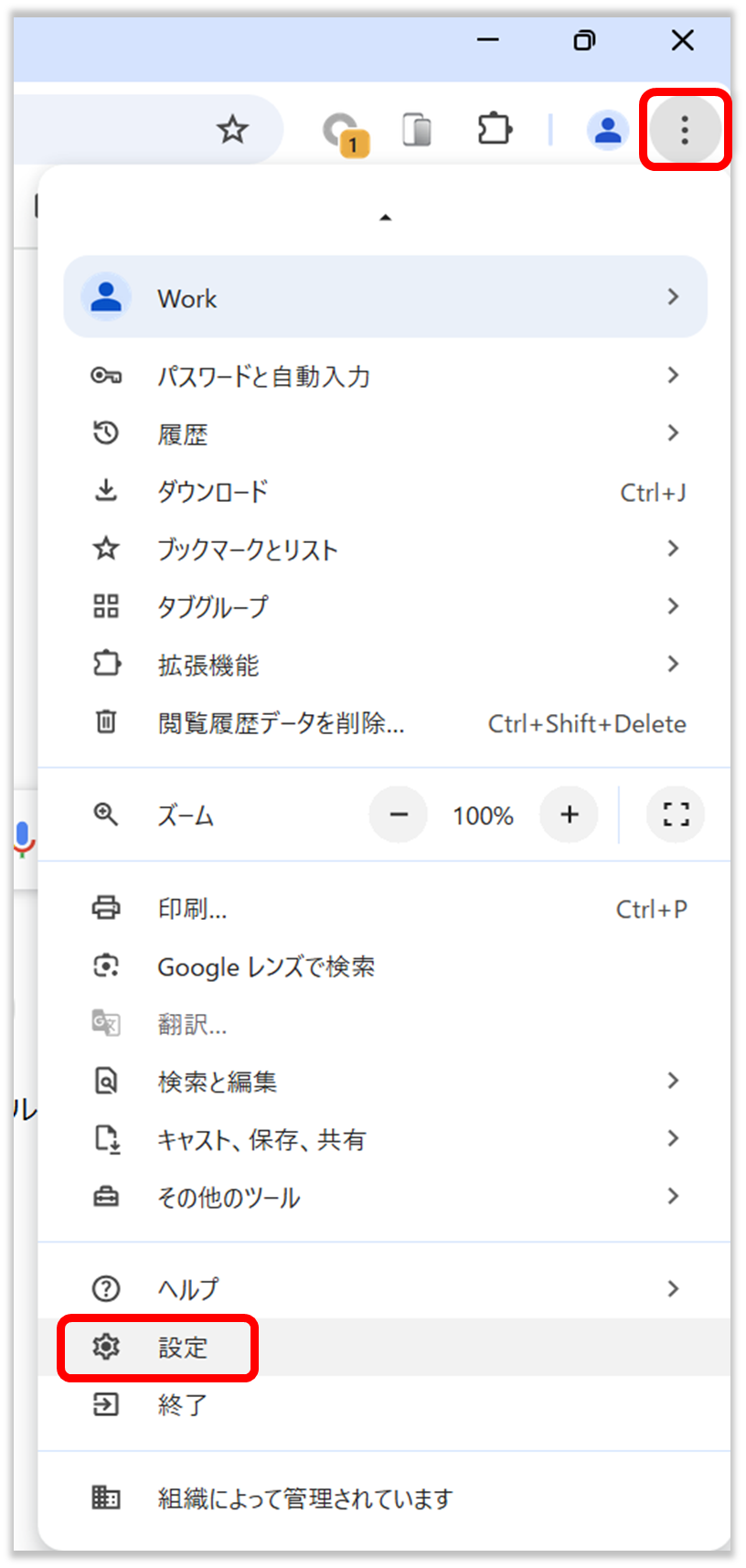 図解付き】ブラウザのキャッシュクリア方法 | 楽天GORA ヘルプ・問い合わせ