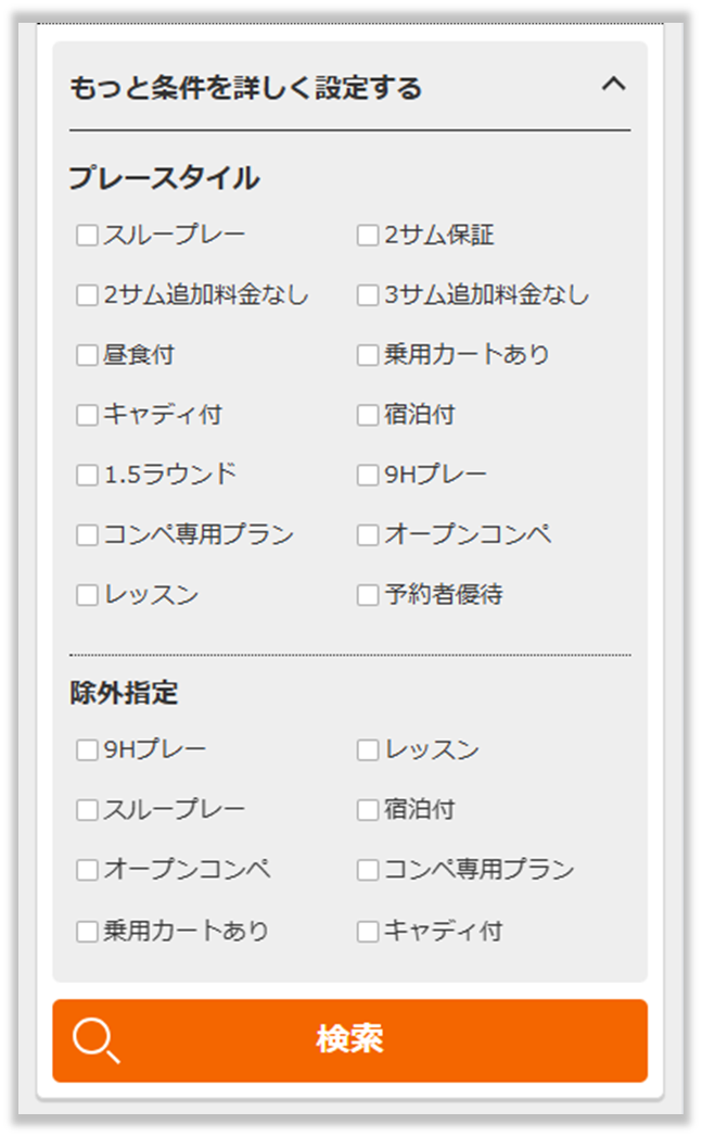 ゴルフ場予約の手順を知りたい | 楽天GORA ヘルプ・問い合わせ