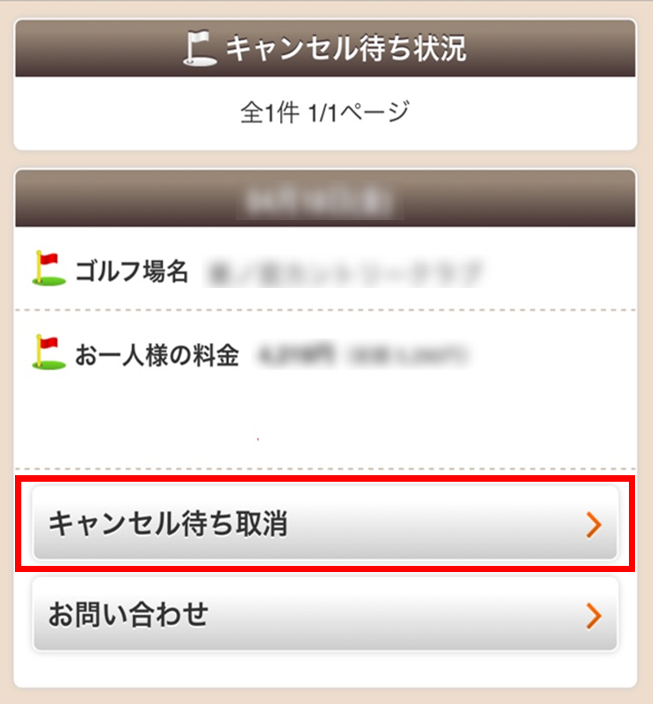 山下です。他の方の購入はキャンセルいたしますので、御了承ください。 キャンセル方法 | 三味洪庵 京都本店 十割蕎麦と鴨鍋