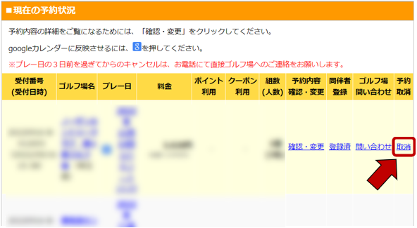 GGK（他の方購入時キャンセルします） メルカリにおける購入者都合の