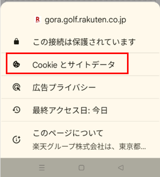 400 Bad Requestエラーについて | 楽天GORA ヘルプ・問い合わせ