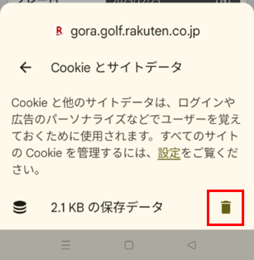 400 Bad Requestエラーについて | 楽天GORA ヘルプ・問い合わせ