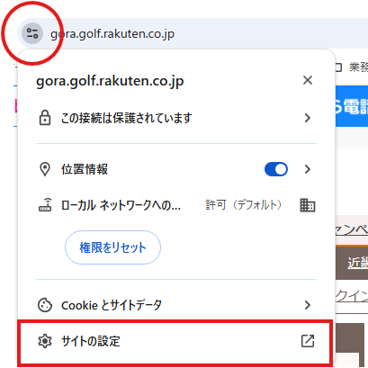400 Bad Requestエラーについて | 楽天GORA ヘルプ・問い合わせ