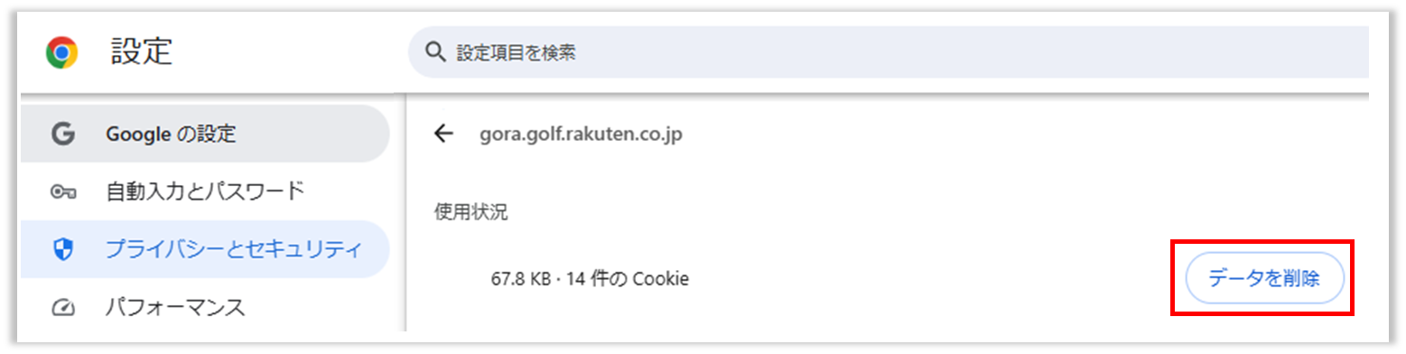 400 Bad Requestエラーについて | 楽天GORA ヘルプ・問い合わせ